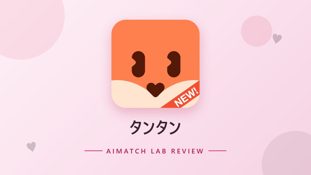 タンタン のアイキャッチ