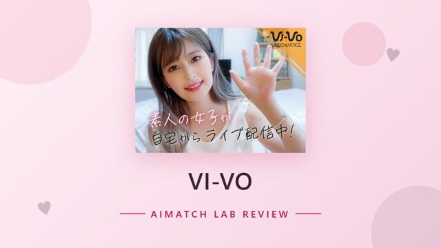 VI-VO のアイキャッチ