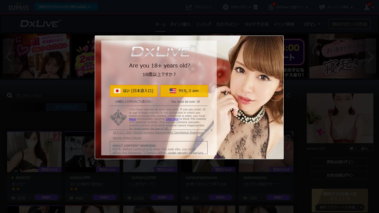 DXLIVE