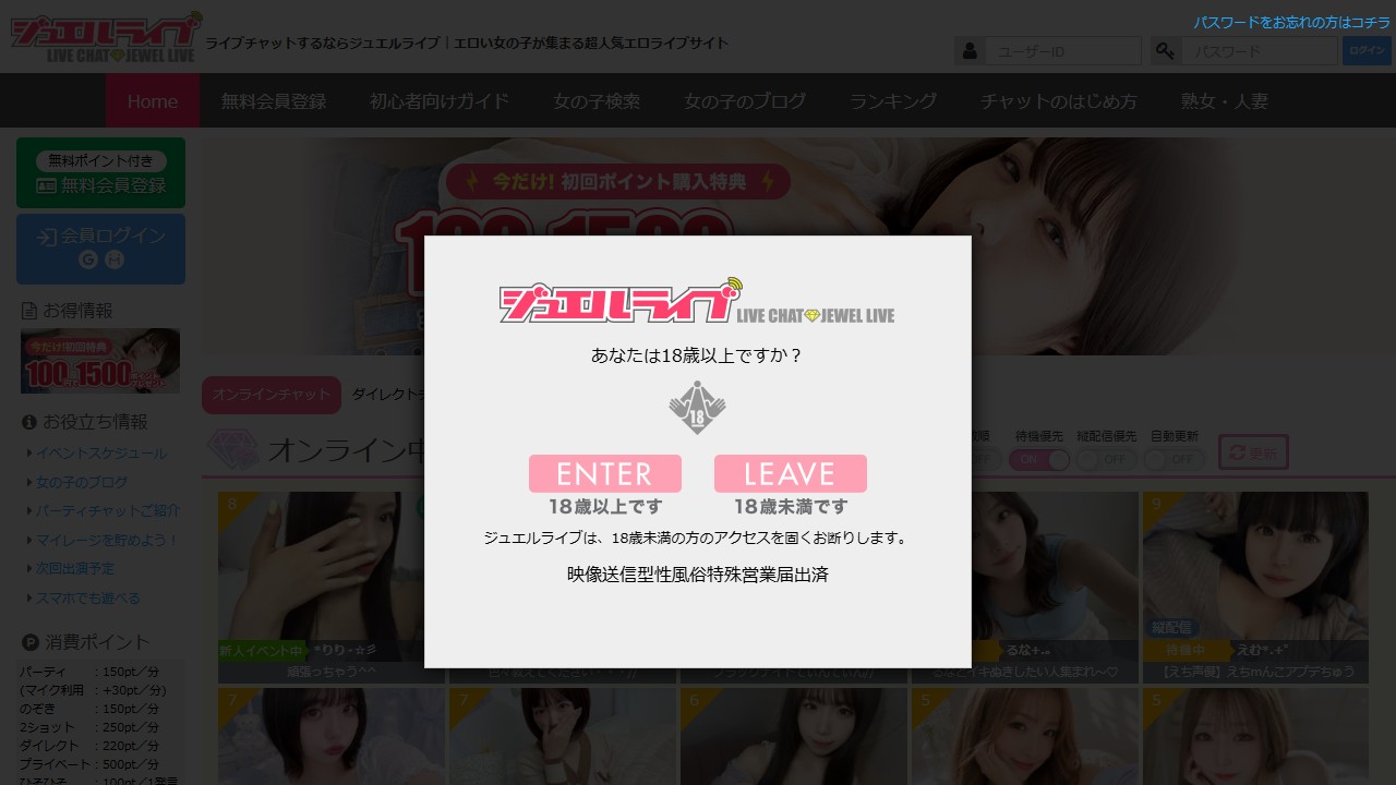 ジュエルライブ