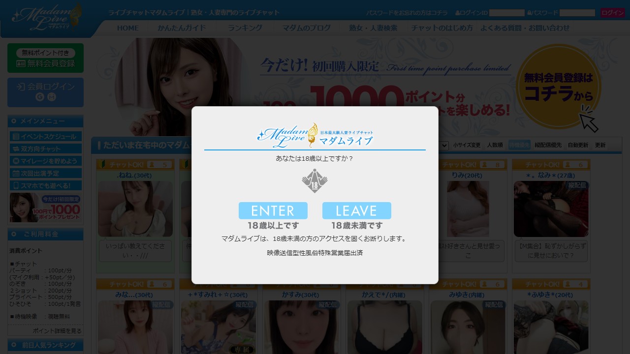 マダムライブ