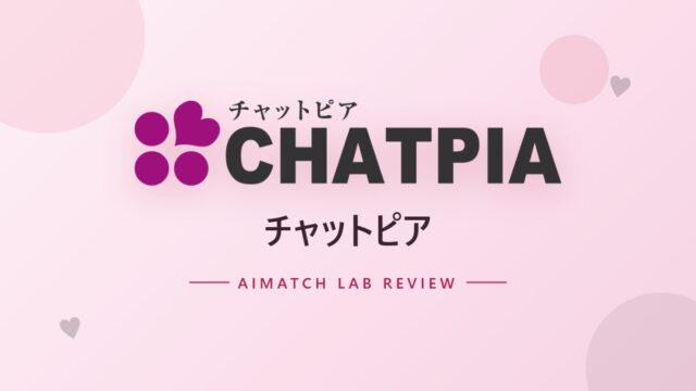 チャットピア