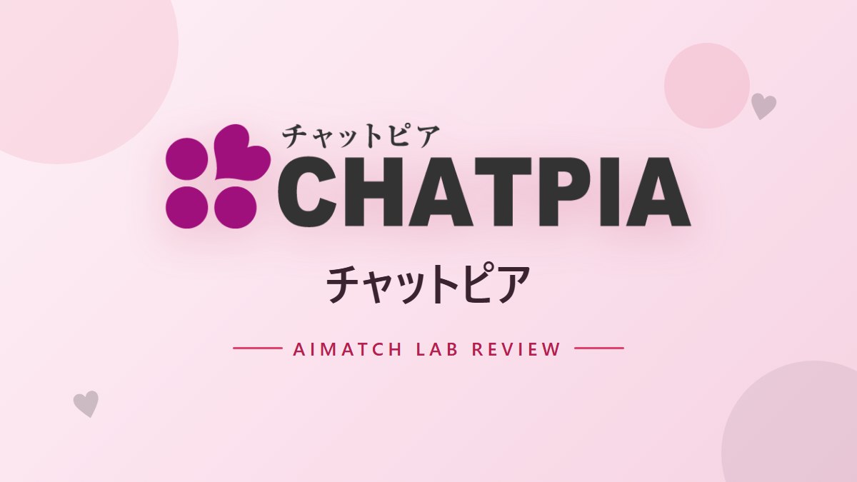 チャットピア