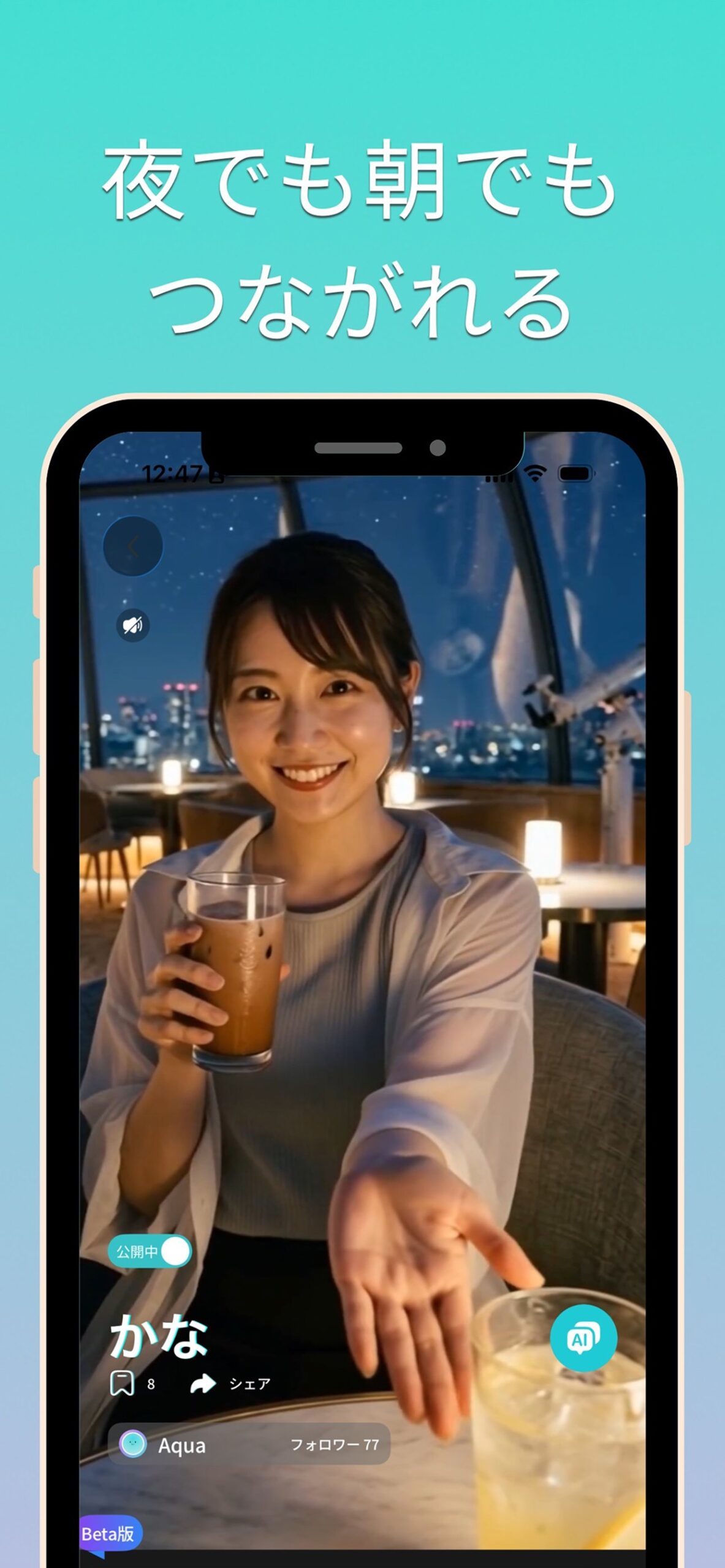 Twomiのショート動画。AIアバター「かな」がカフェで話しかけてくる場面