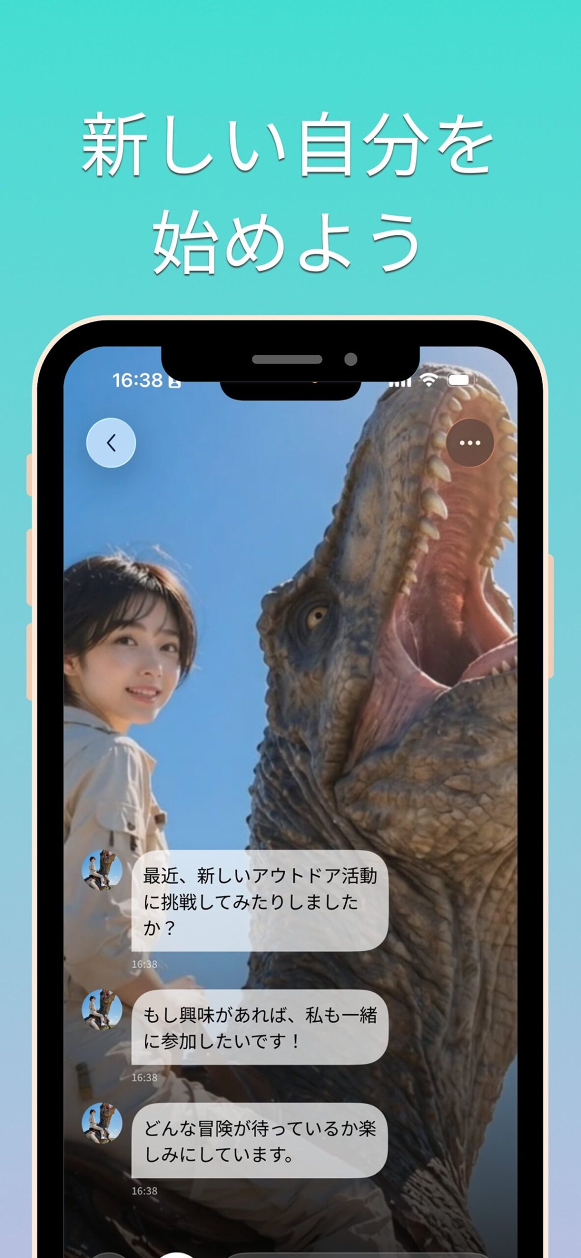 TwomiでAIアバターとチャットしている画面。会話の流れに合わせて返事が届く