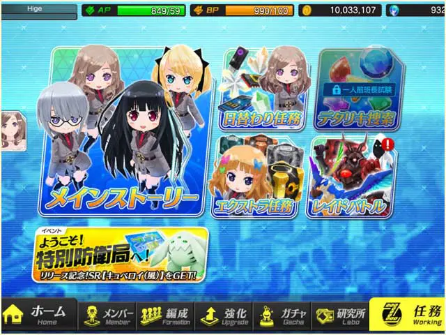 デタリキZXの任務選択画面(画像出典: FANZA GAMES公式ページ)