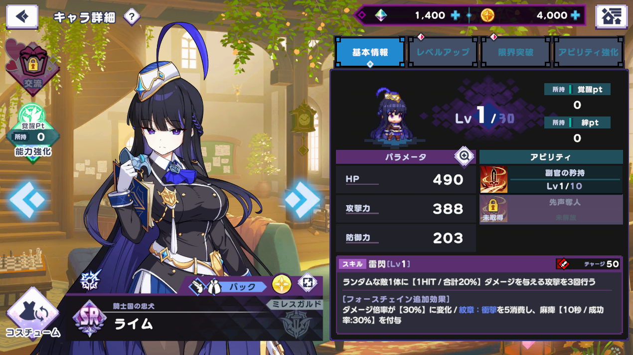 ドットアビスX 実プレイ画面: キャラクター詳細とスキル画面