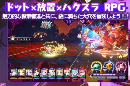 ドットアビスX iOS版の紹介画像: ドット×放置×ハクスラRPGのバトル画面