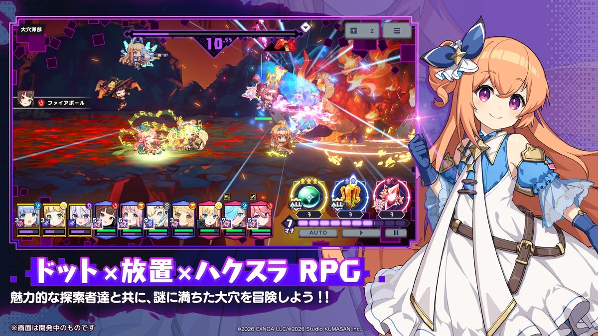 ドットアビスX 公式画像: バトル画面とアリシア