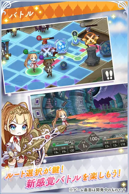 ガールズクリエイションR ルート選択が鍵になるバトル紹介画面