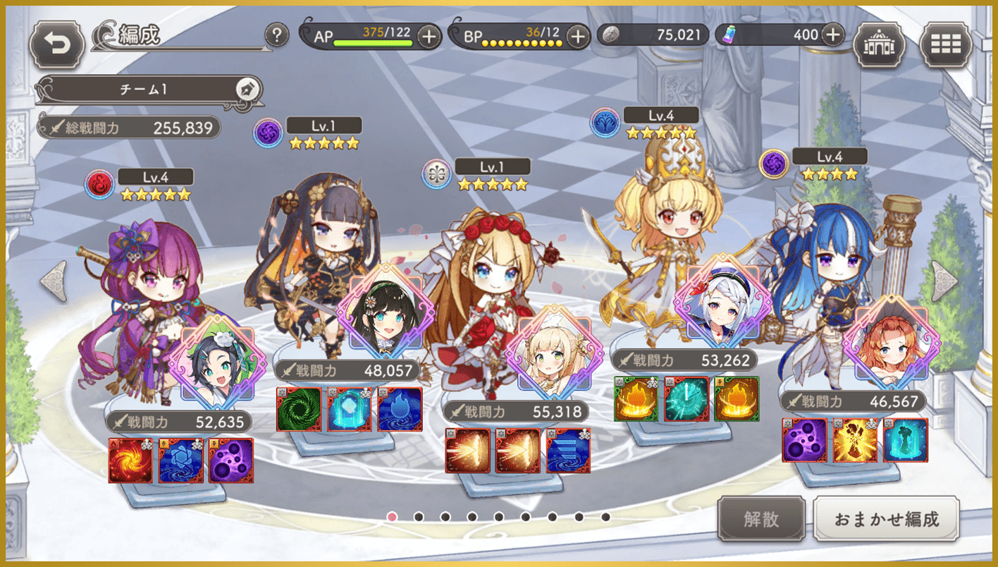 ガールズクリエイションR 藝術家×イマージュ×スキルの編成画面