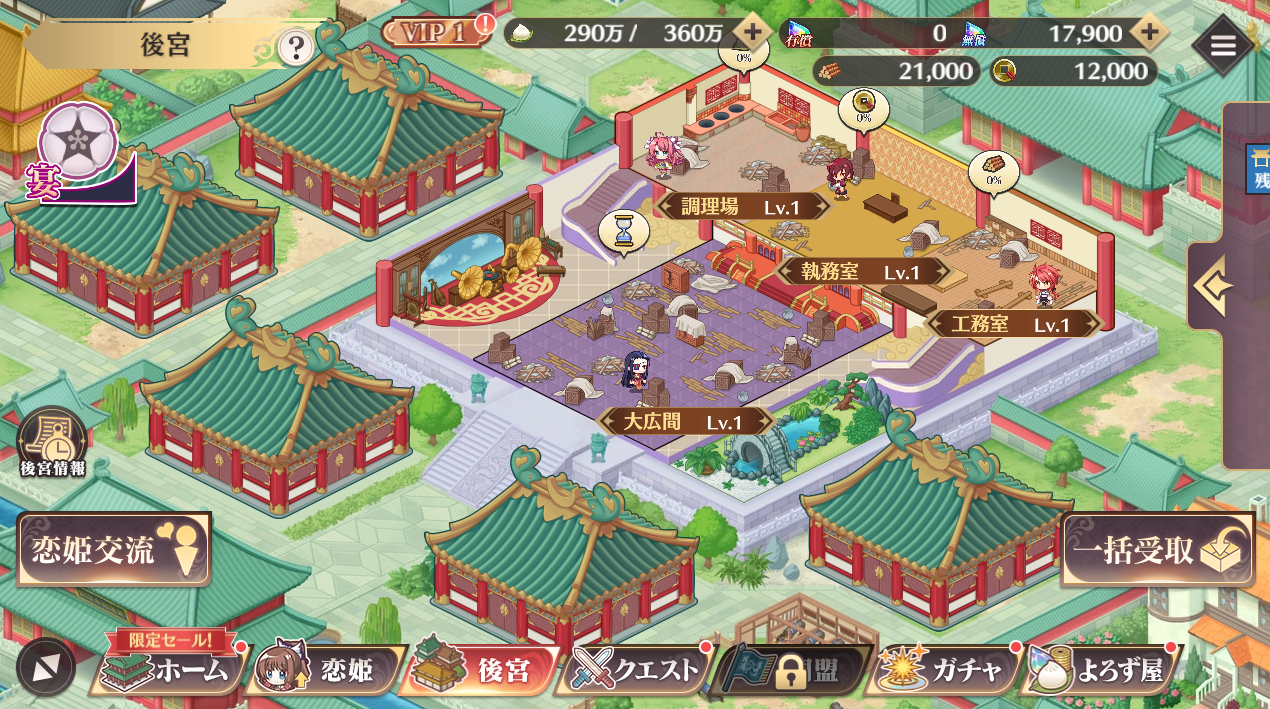 恋姫†大戦 PREMIUM 実プレイ画面: 後宮の画面（調理場・執務室などの施設）