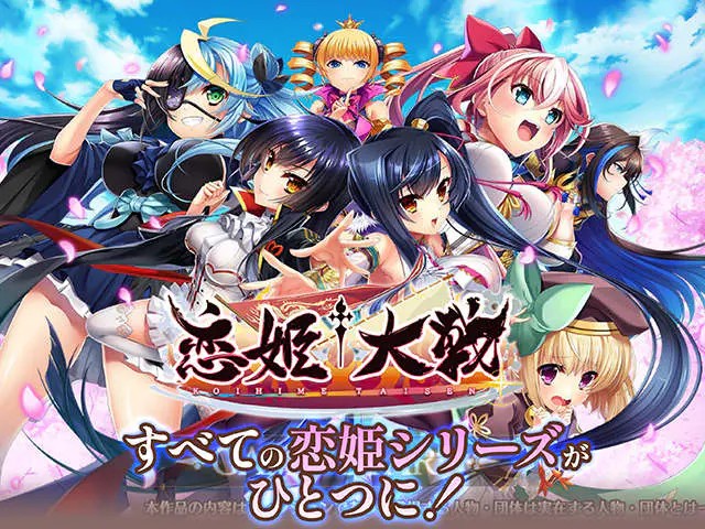 恋姫†大戦 PREMIUM 公式画像: キャラクター集合のメインビジュアル