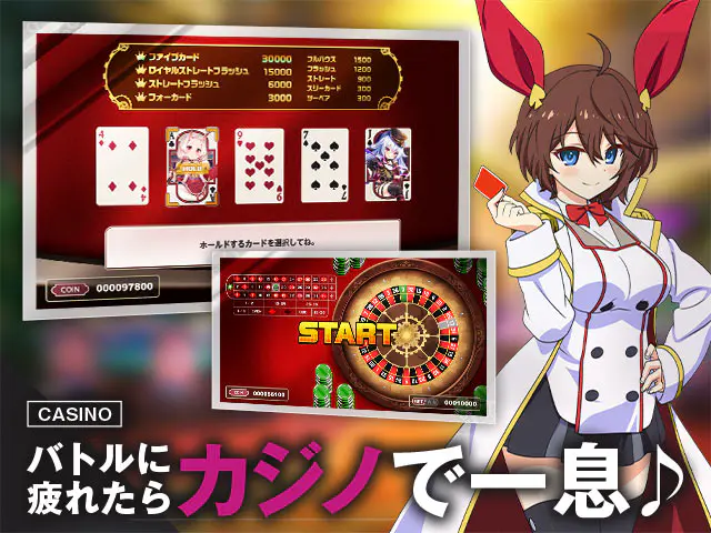 ミストトレインガールズX 公式画像: カジノのポーカー・ルーレット画面