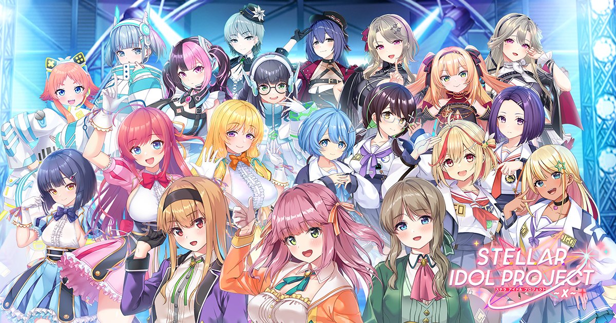 STELLAR IDOL PROJECT ～ X ～ キービジュアル