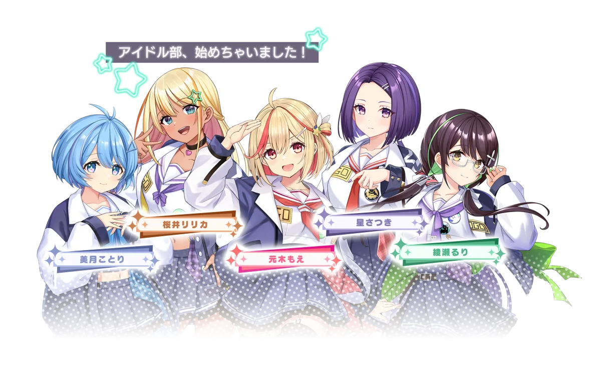 STELLAR IDOL PROJECT ～ X ～ 橙美女学院アイドル部のアイドル