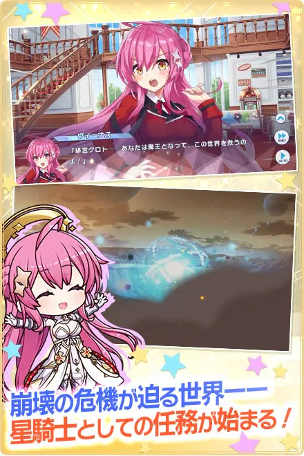 ティンクルスターナイツX for iOS 公式画像: iOS版の紹介画面