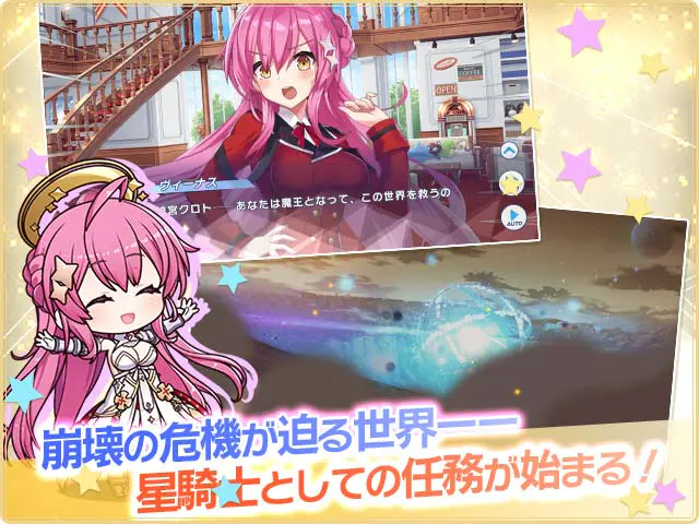 ティンクルスターナイツX 公式画像: 物語の紹介画面